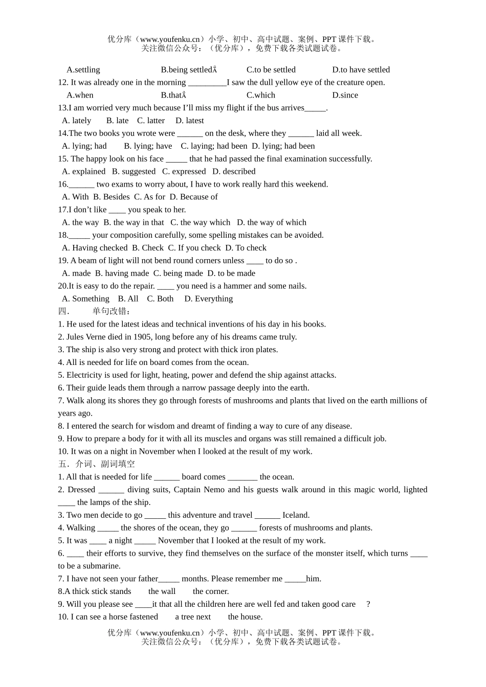 高中二年级英语下学期Unit 12 Fact and fantasy 单元检测题试卷_第2页