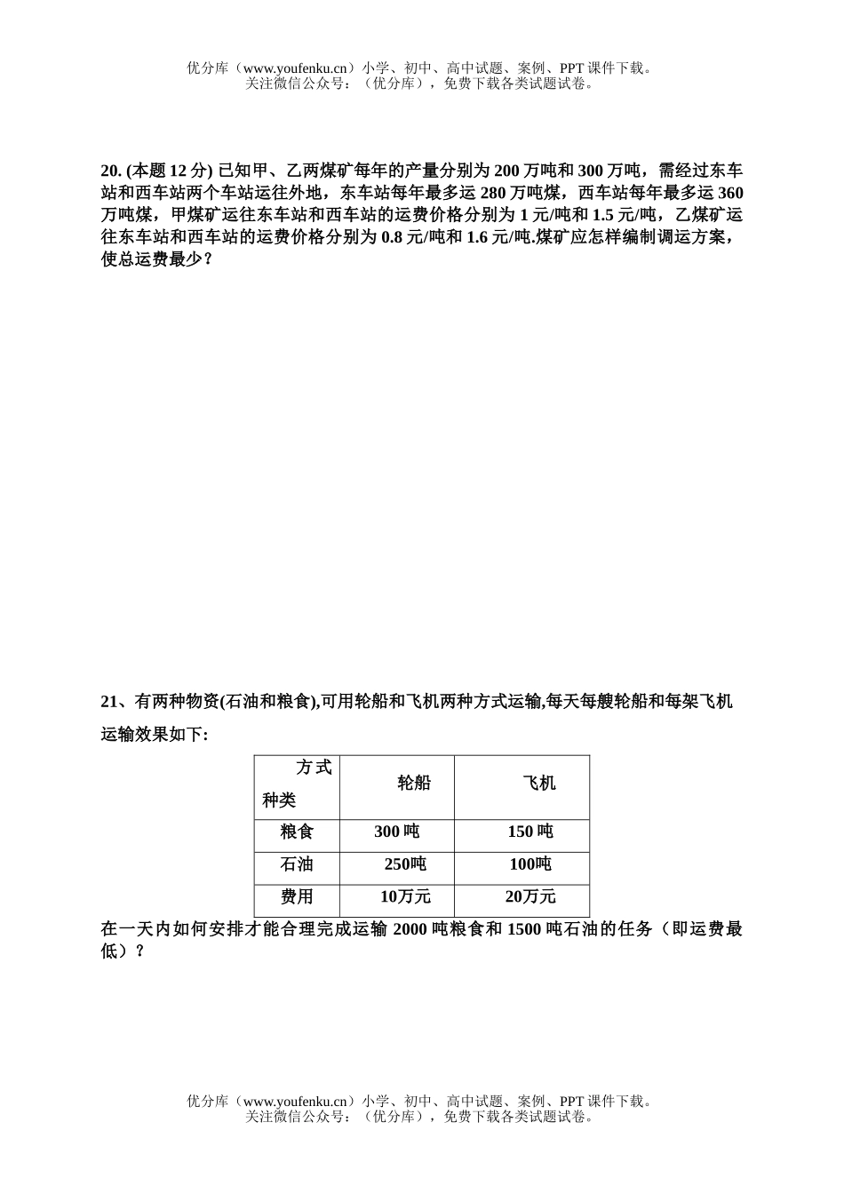 高中二年级数学上学期期中考试卷_第3页