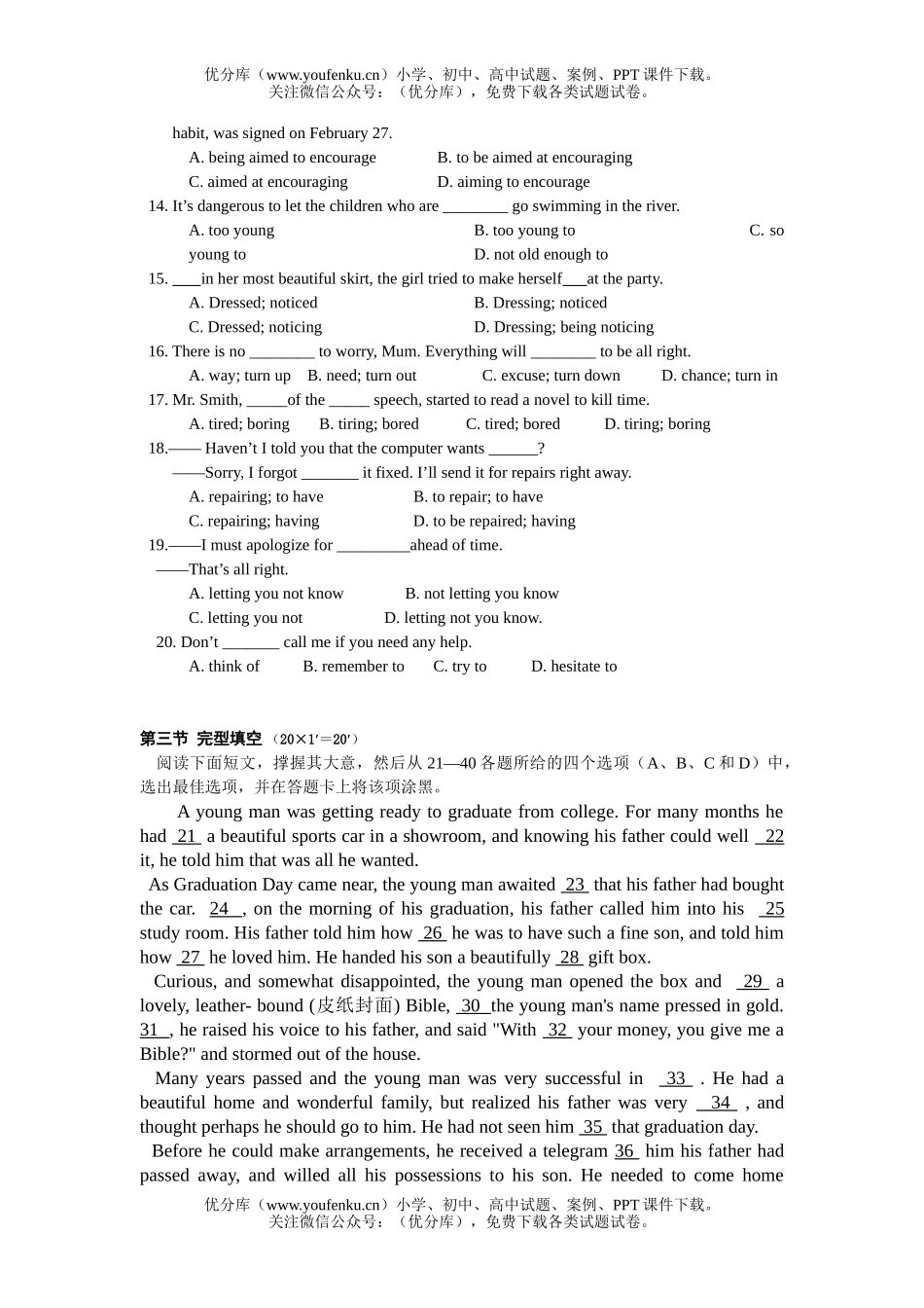 高中二年级英语吝店下学期第三次月考试卷_第2页