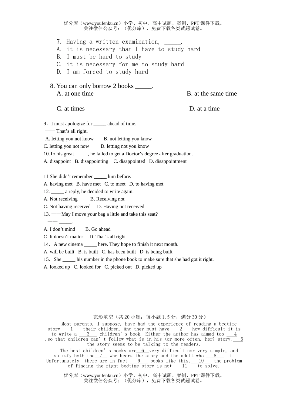 高中二年级英语下学期unit15-16试卷_第2页