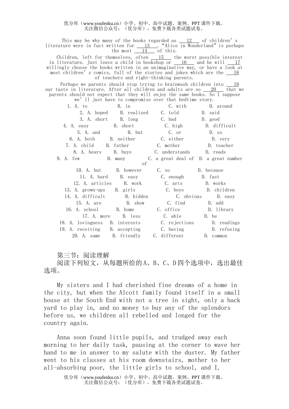 高中二年级英语下学期unit15-16试卷_第3页