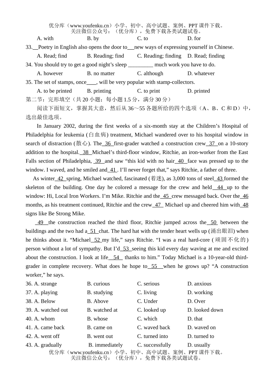 高中二年级英语第二学期Exercise for  Unit 4试卷_第2页