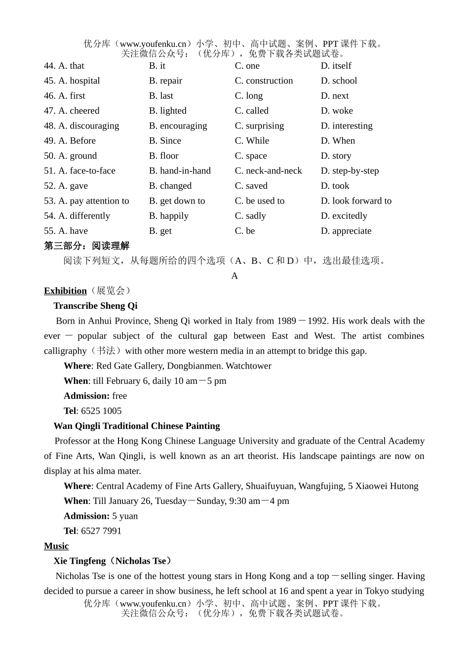 高中二年级英语第二学期Exercise for  Unit 4试卷_第3页
