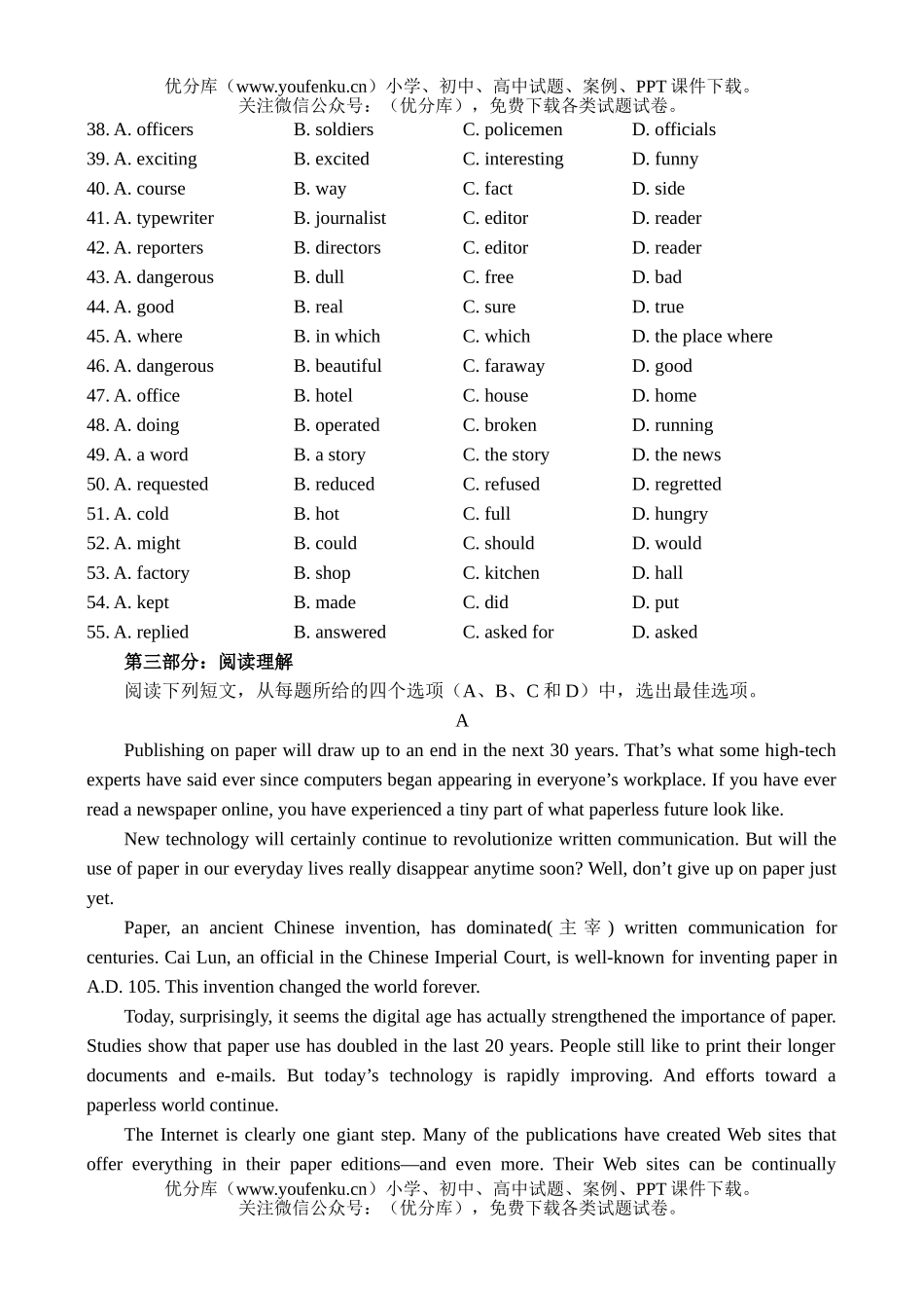 高中二年级英语第二学期Exercise for  Unit 2试卷_第2页