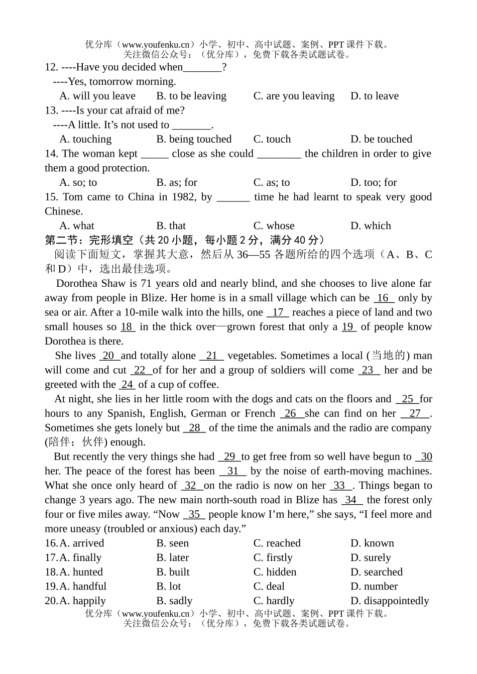 高中二年级英语化隆一中下学期期中试卷_第2页
