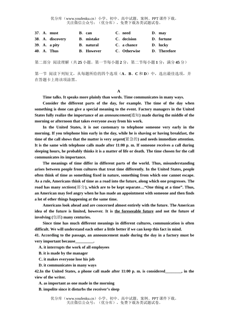 高中二年级英语范家屯一中上学期考试卷_第2页