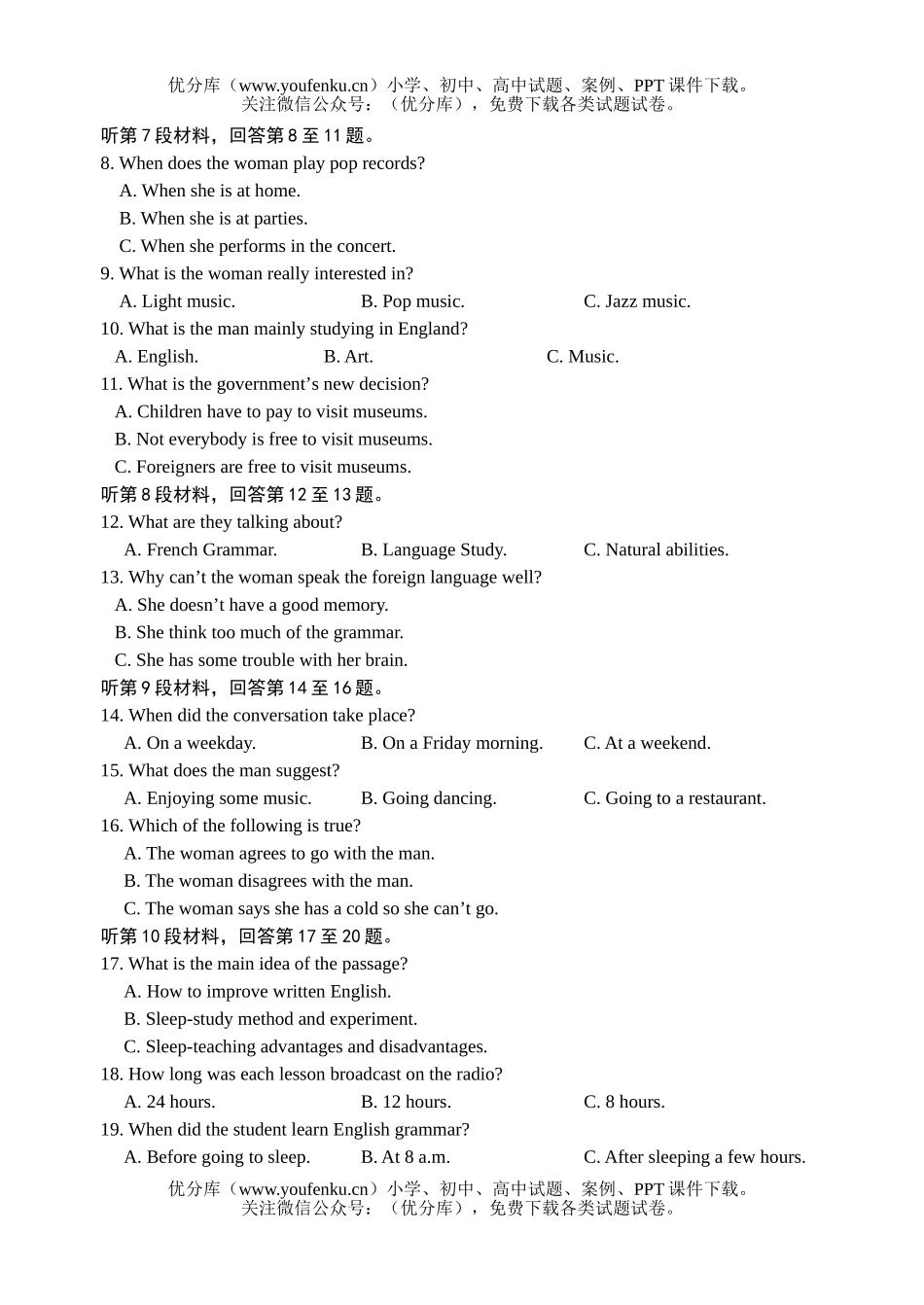 高中二年级英语华中师大一附中第一学期期末检测试卷_第2页