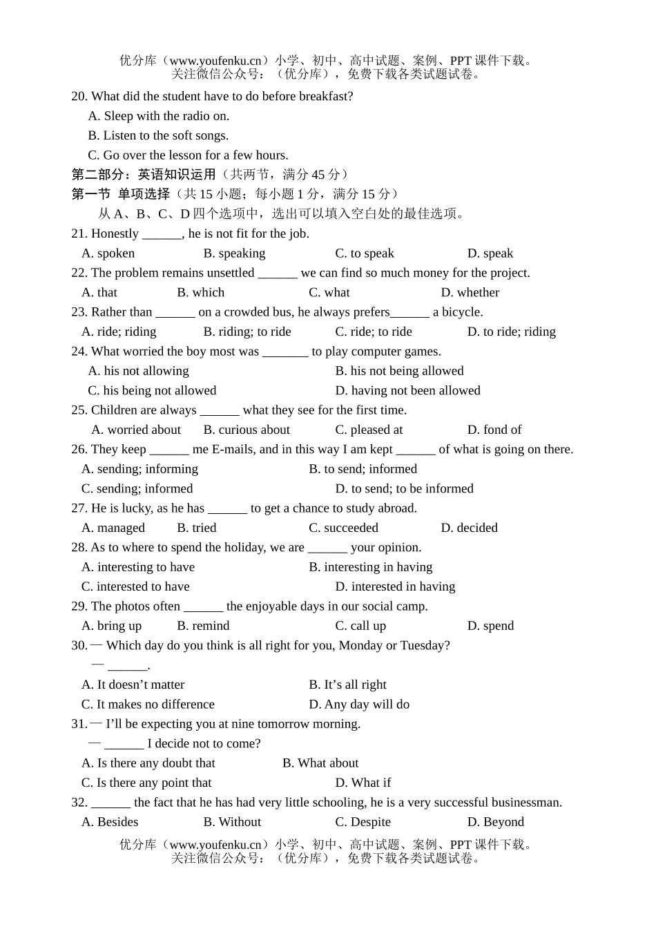 高中二年级英语华中师大一附中第一学期期末检测试卷_第3页