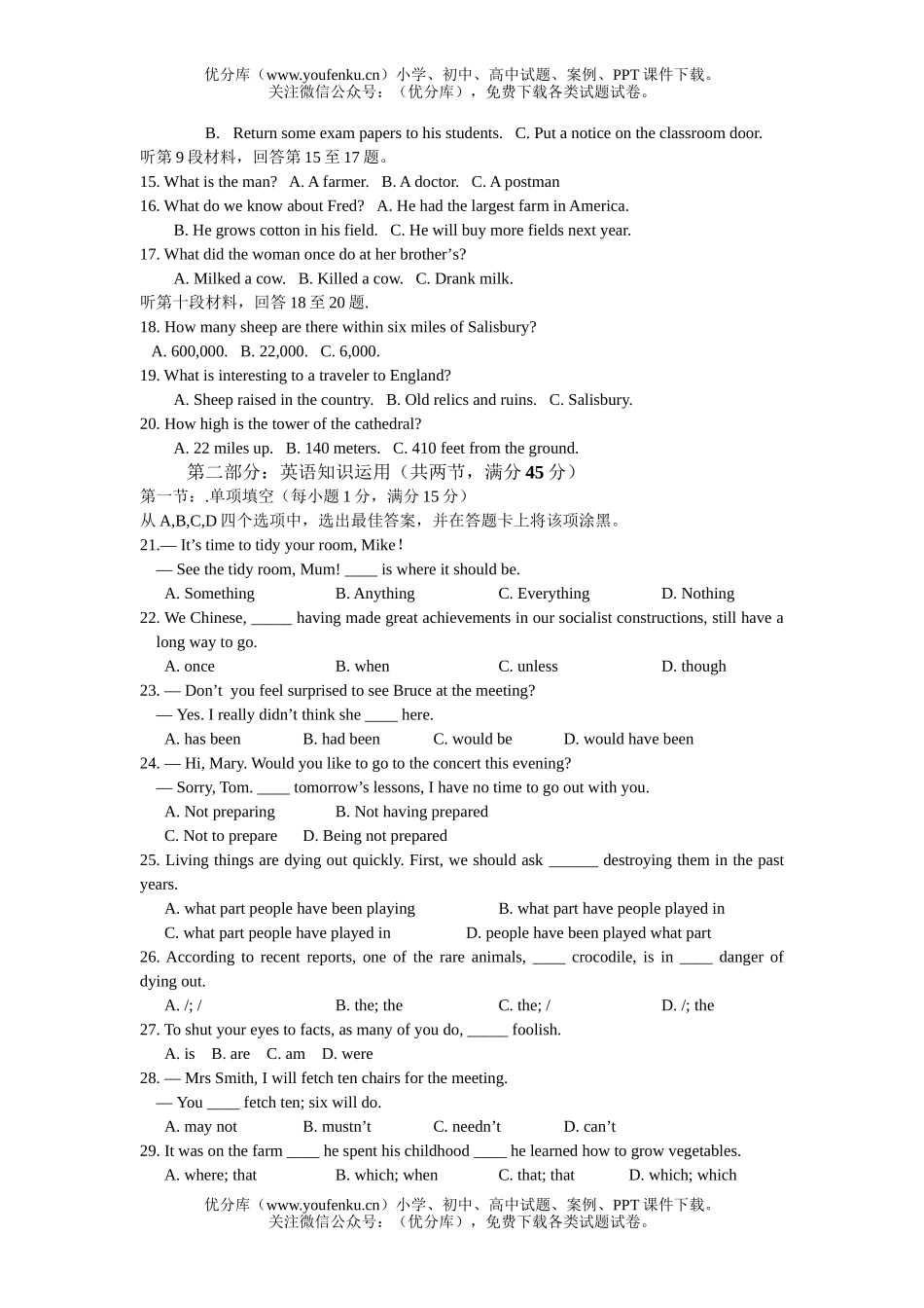 高中二年级英语河南省漯河市下学期期末试卷_第2页