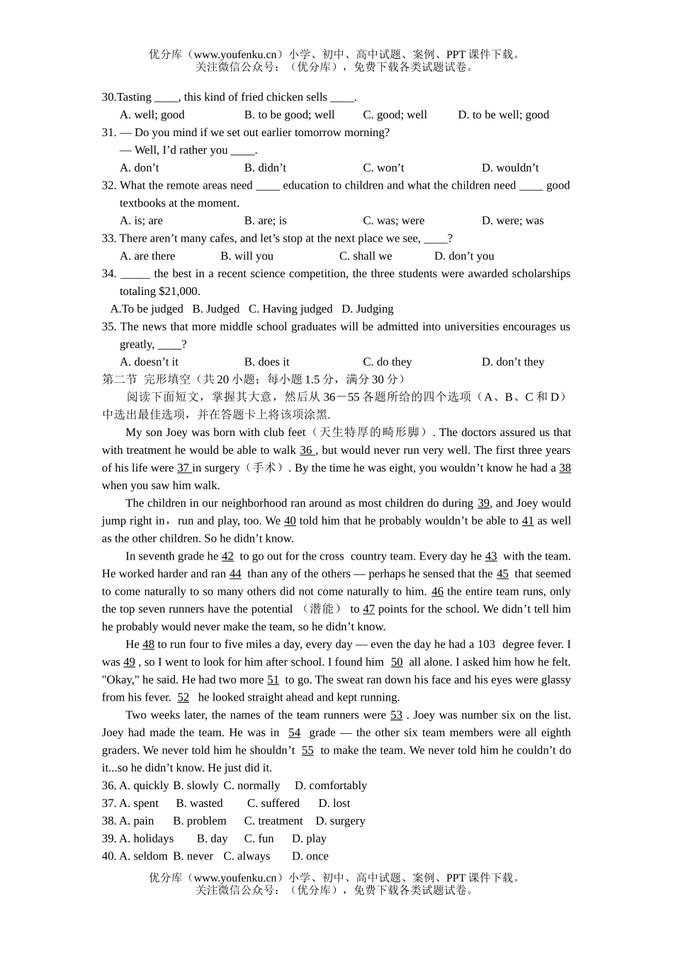 高中二年级英语河南省漯河市下学期期末试卷_第3页