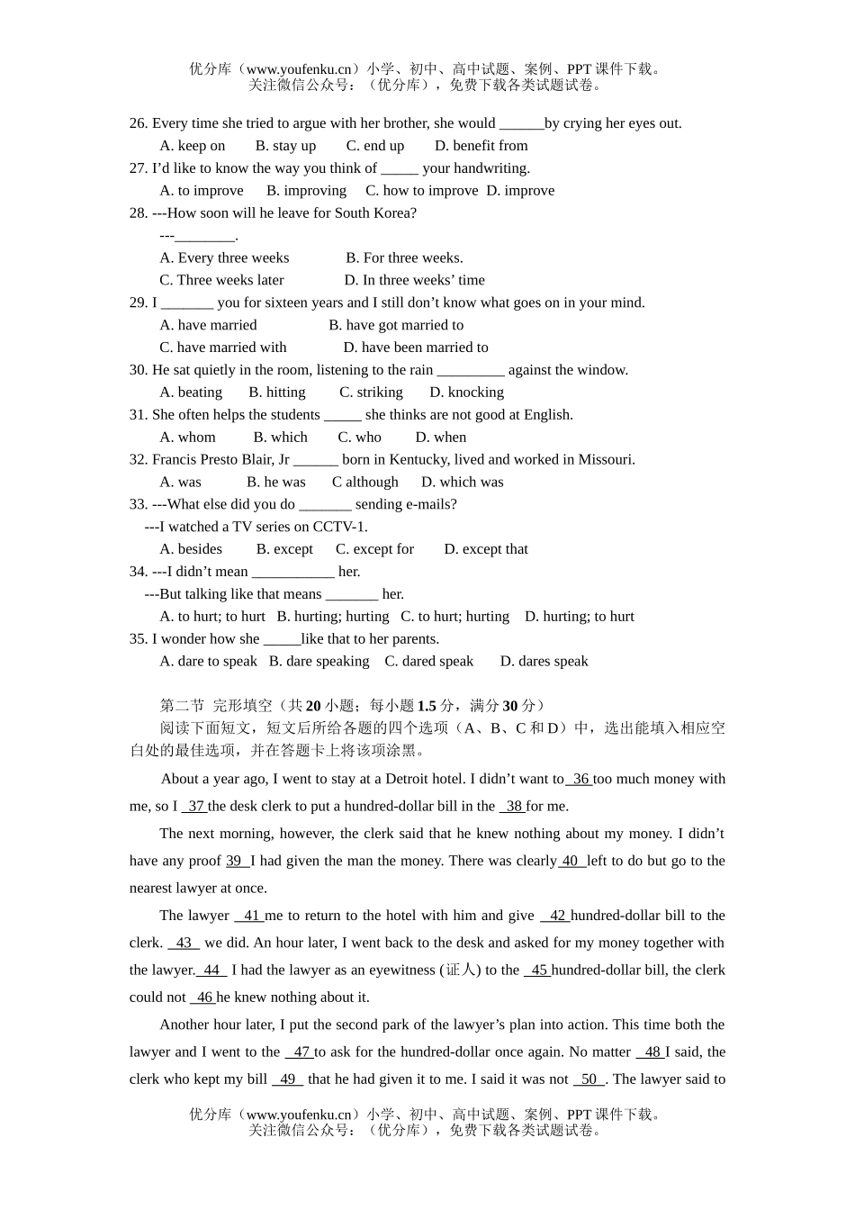 高中二年级英语第一学期期中考试卷_第3页