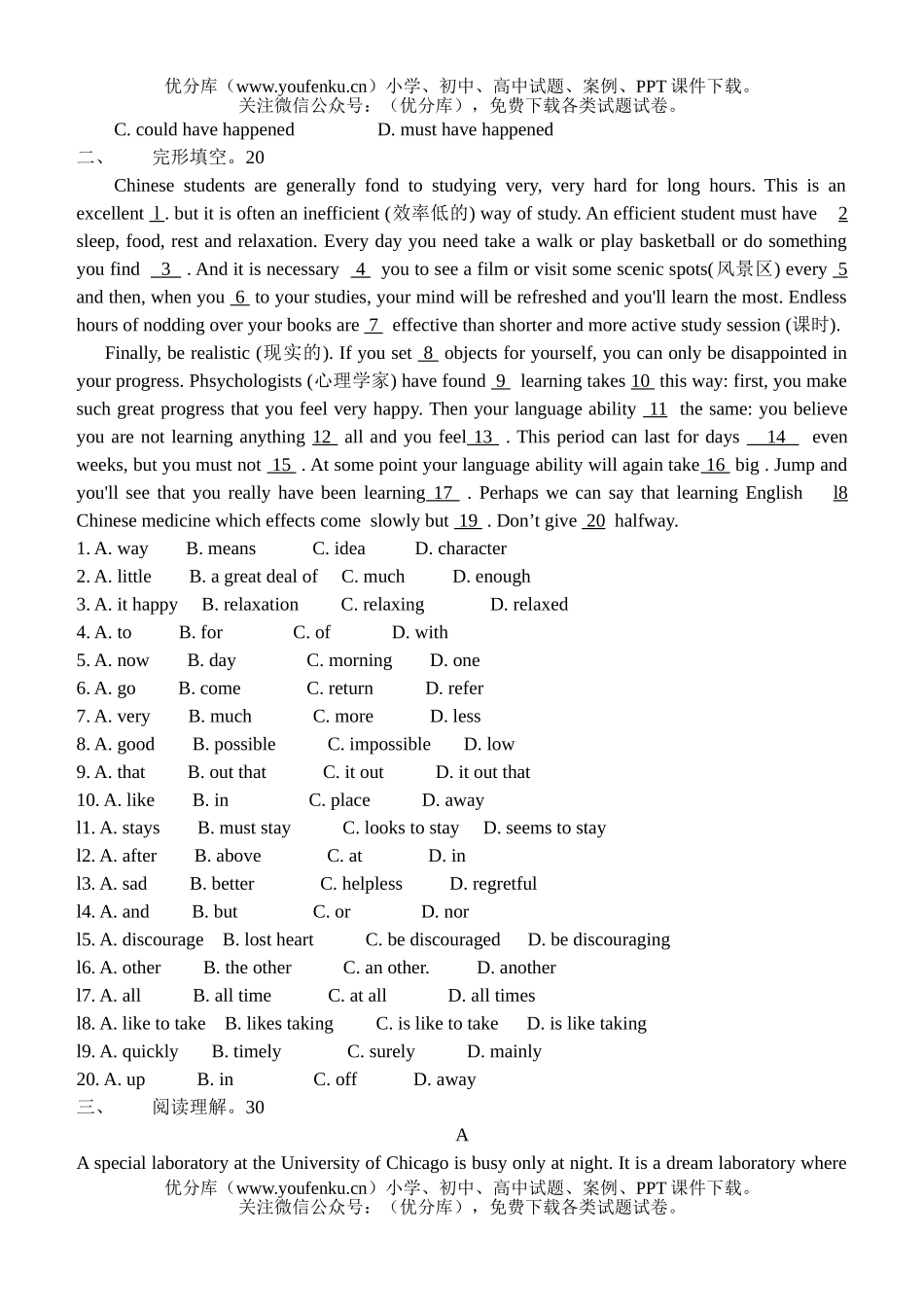 高中二年级英语高州二中下学期必修7UNIT 4—5测试卷_第2页