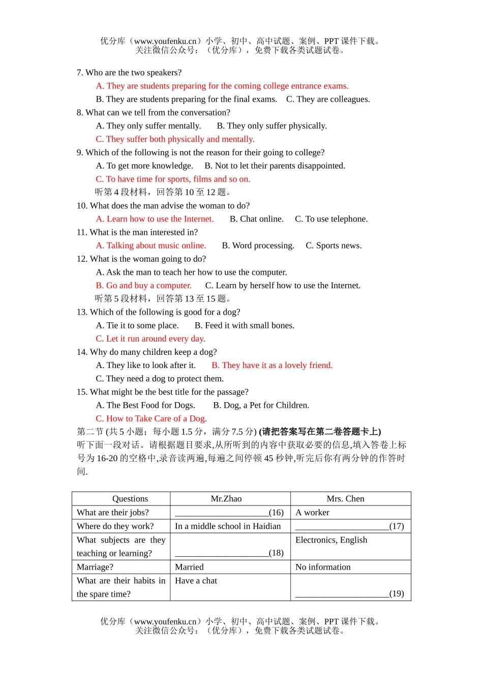高中二年级英语禺山高级中学上学期第三次月考考及答案试卷_第2页