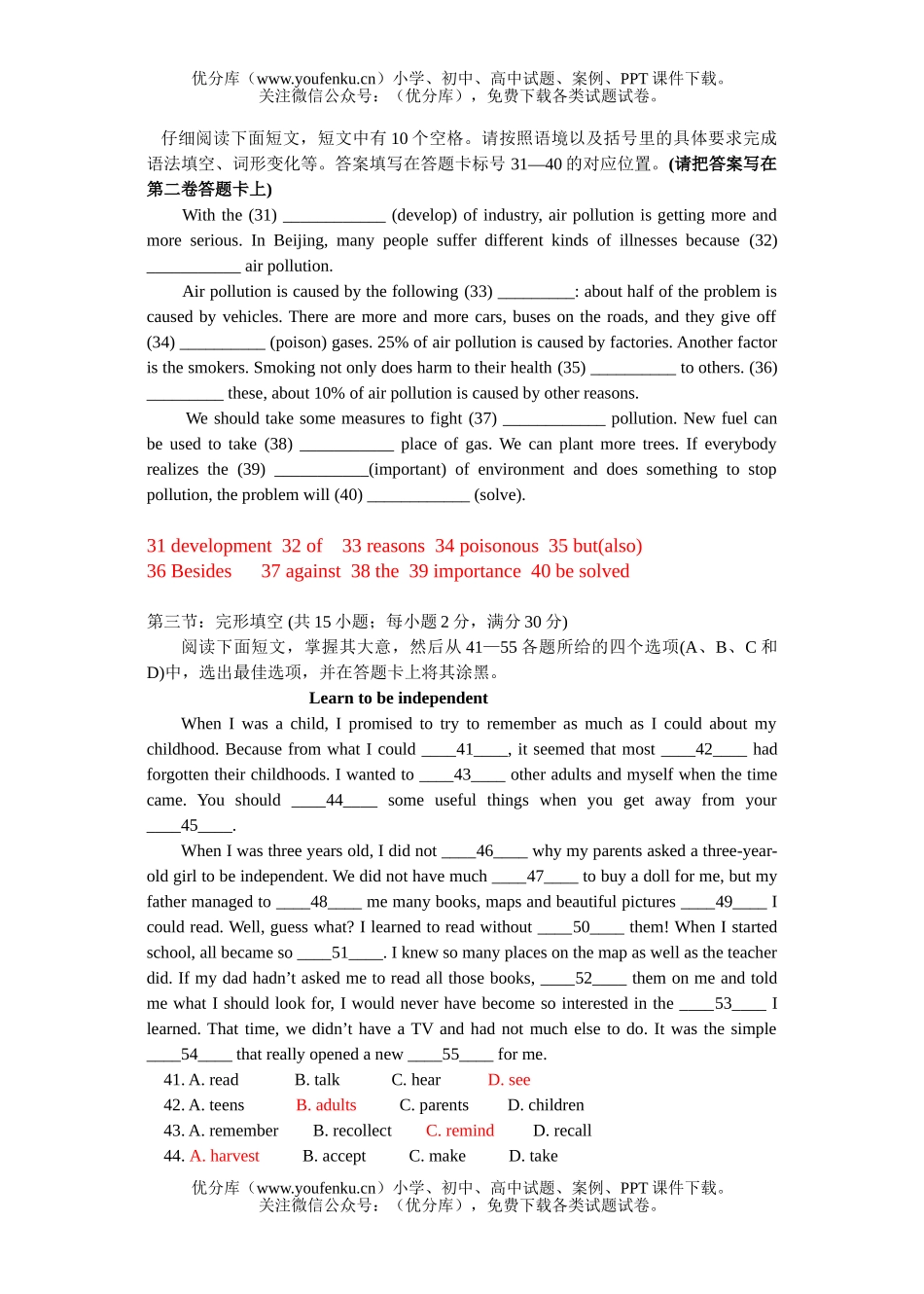 高中二年级英语禺山高级中学上学期第三次月考考及答案试卷_第3页