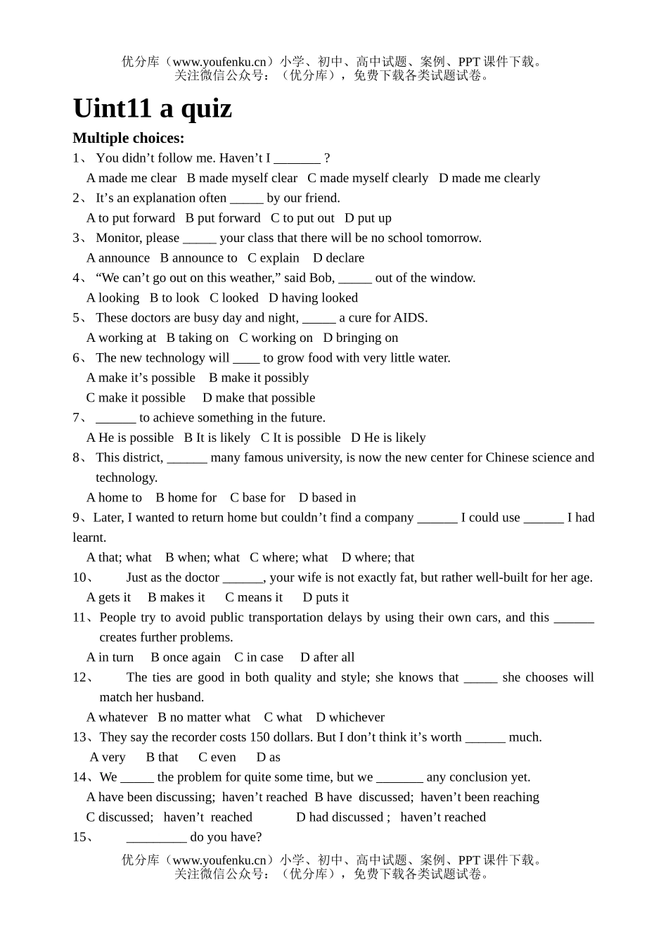 高中二年级英语小测试unit11 scientific achievements试卷_第1页