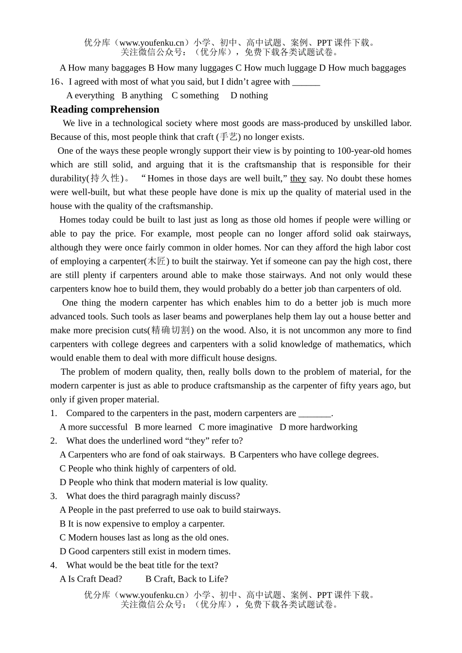 高中二年级英语小测试unit11 scientific achievements试卷_第2页