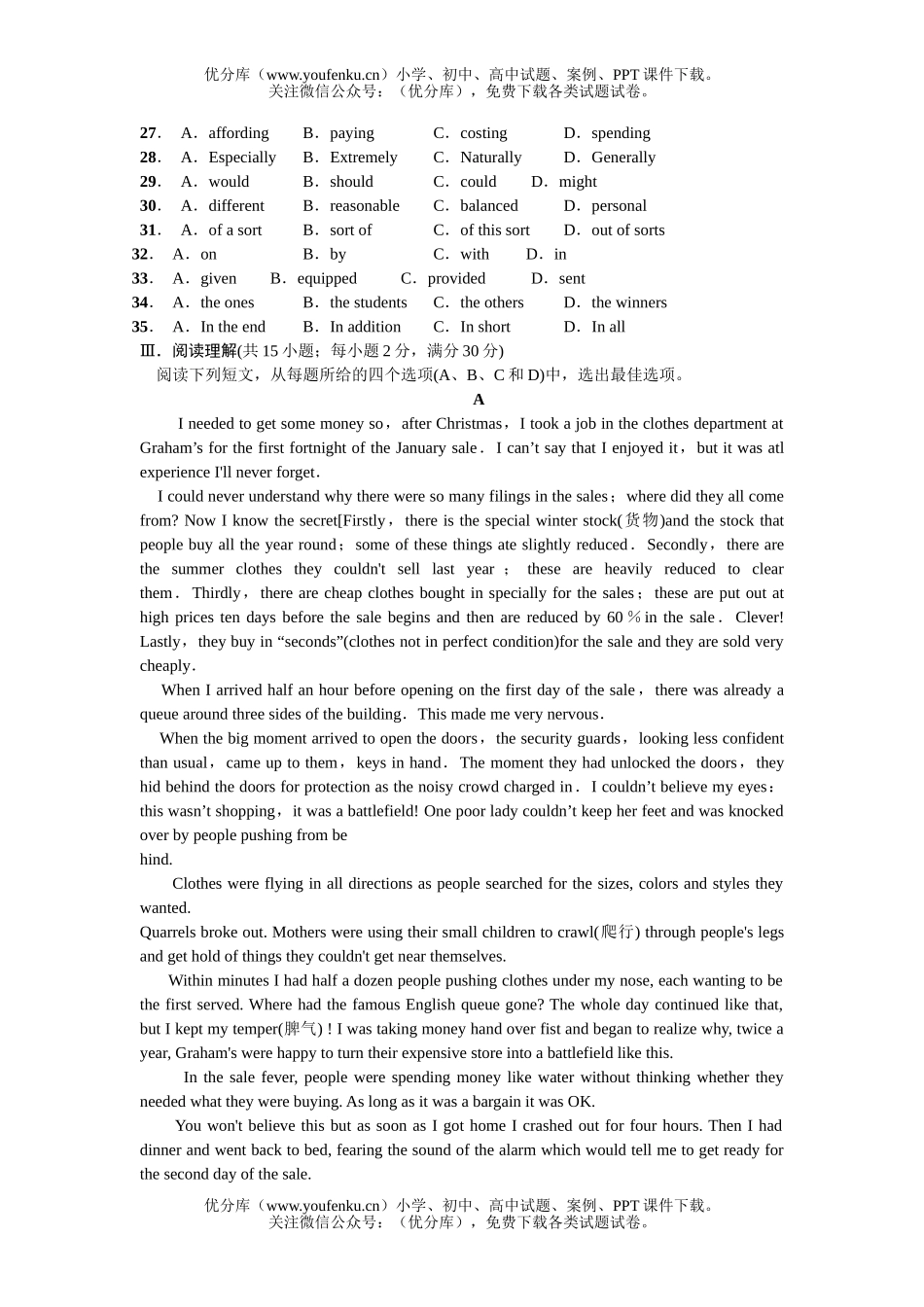 高中二年级英语第二学期第11单元月考试卷_第3页