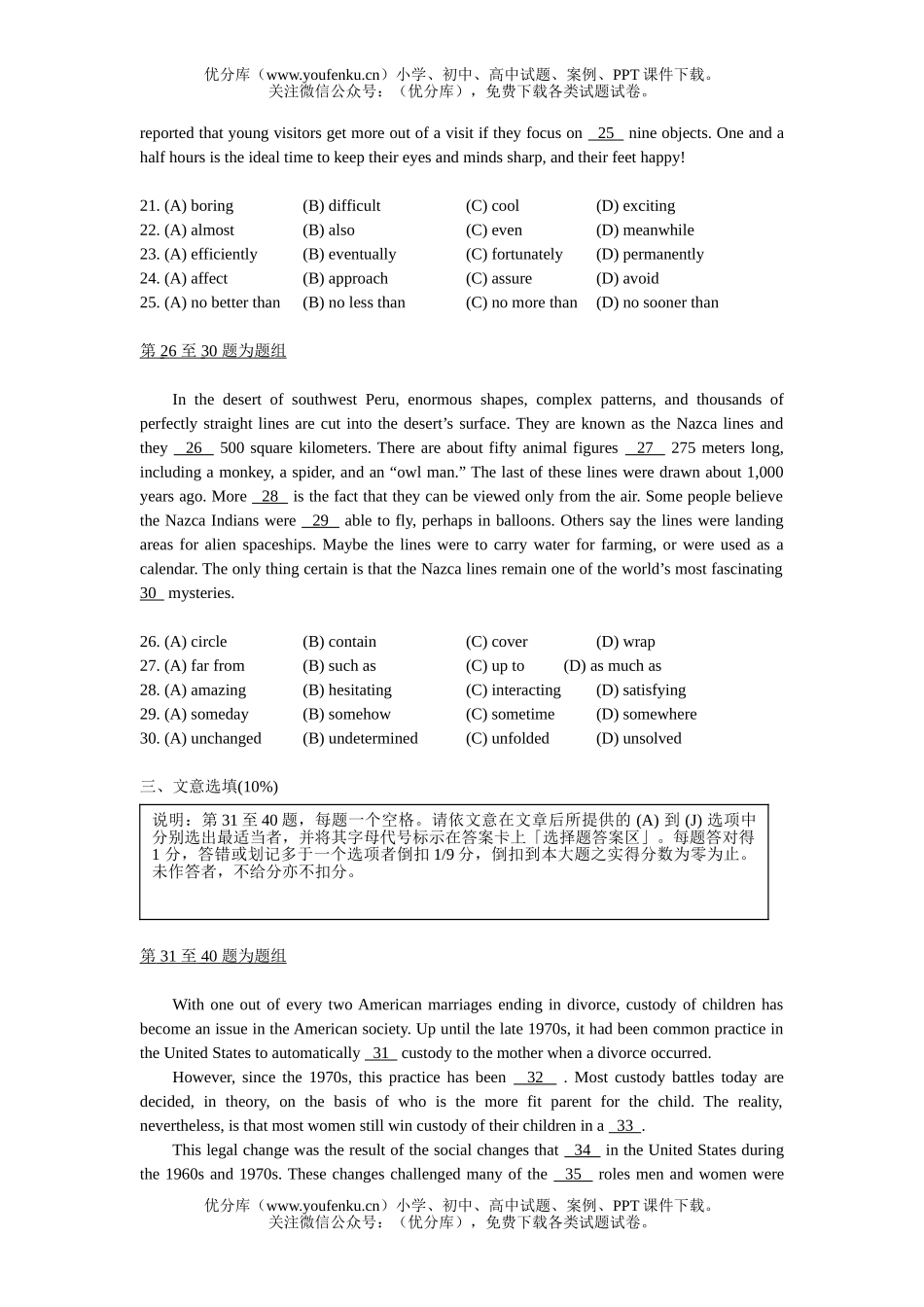 高中二年级英语台湾大学入学考试中心2006年英文试卷_第3页