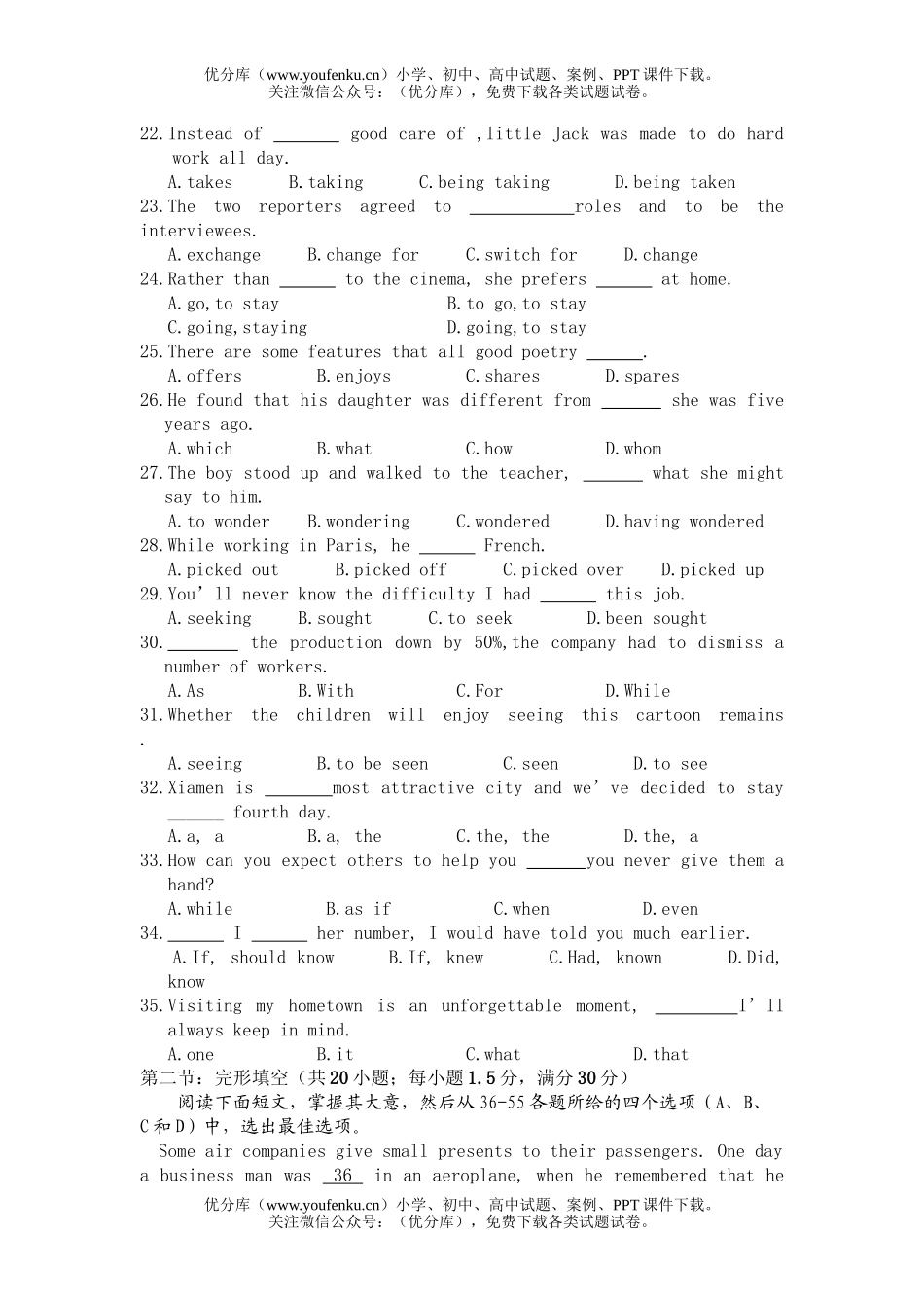高中二年级英语上学期期中联考试卷_第3页