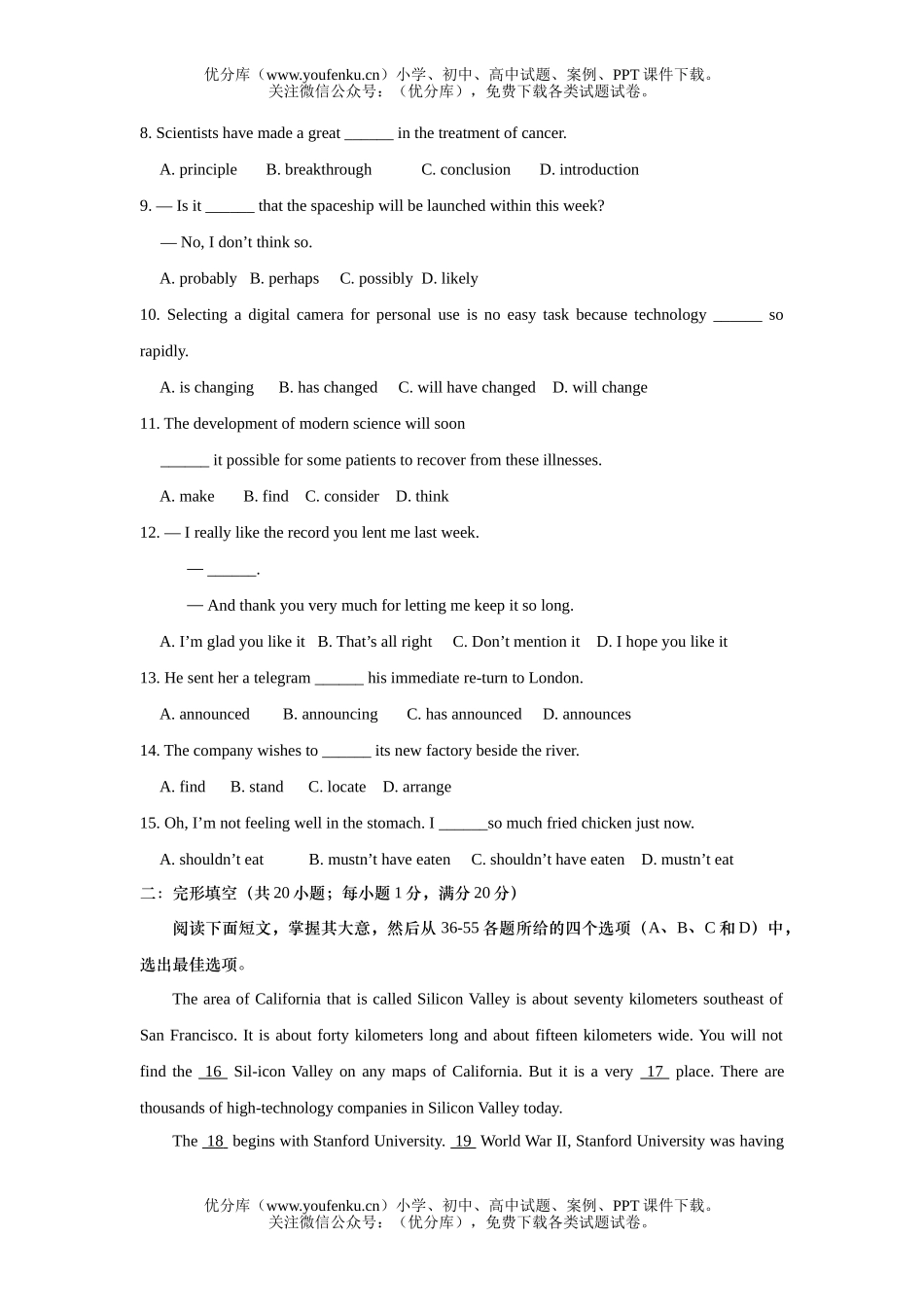 高中二年级英语第二学期unit 11  单元试卷_第1页