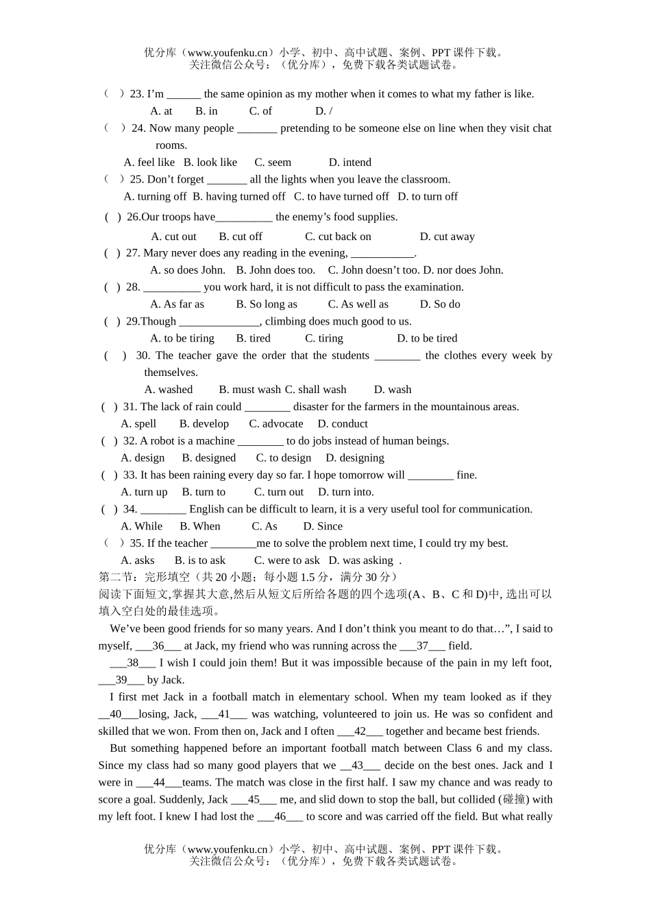 高中二年级英语上学期模块5 期中测试卷_第3页