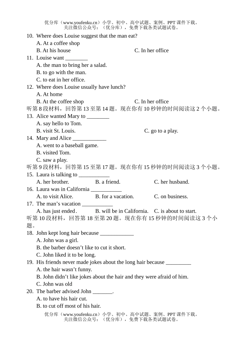 高中二年级英语龙南中学下学期月考(精选)试卷_第2页