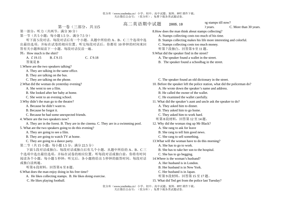 高中二年级英语上学期期中试卷_第1页