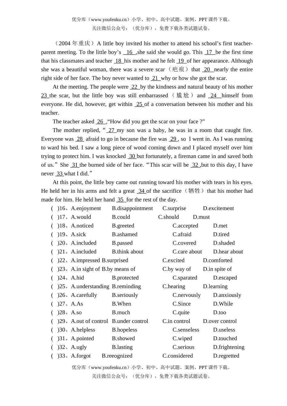 高中二年级英语下学期课时作业unit11试卷_第3页