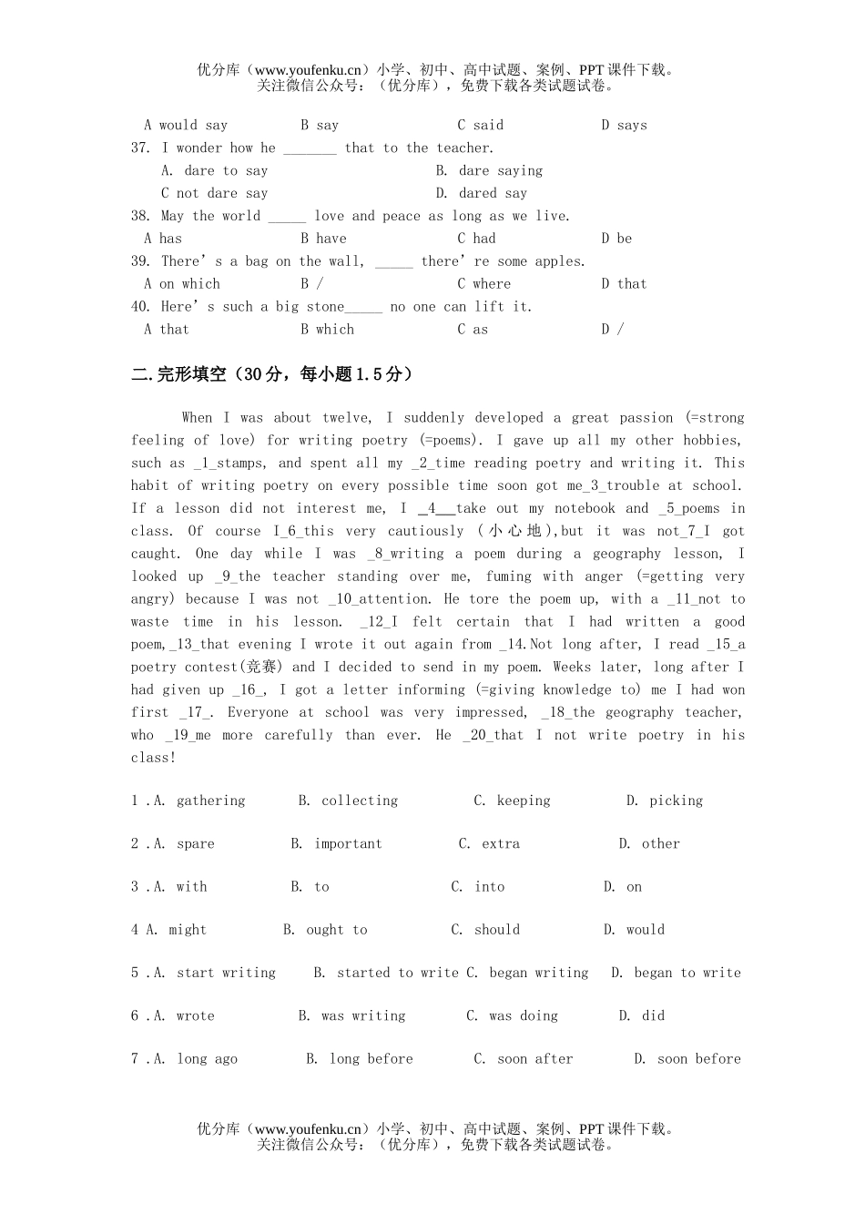 高中二年级英语下学期阶段测验试卷_第3页