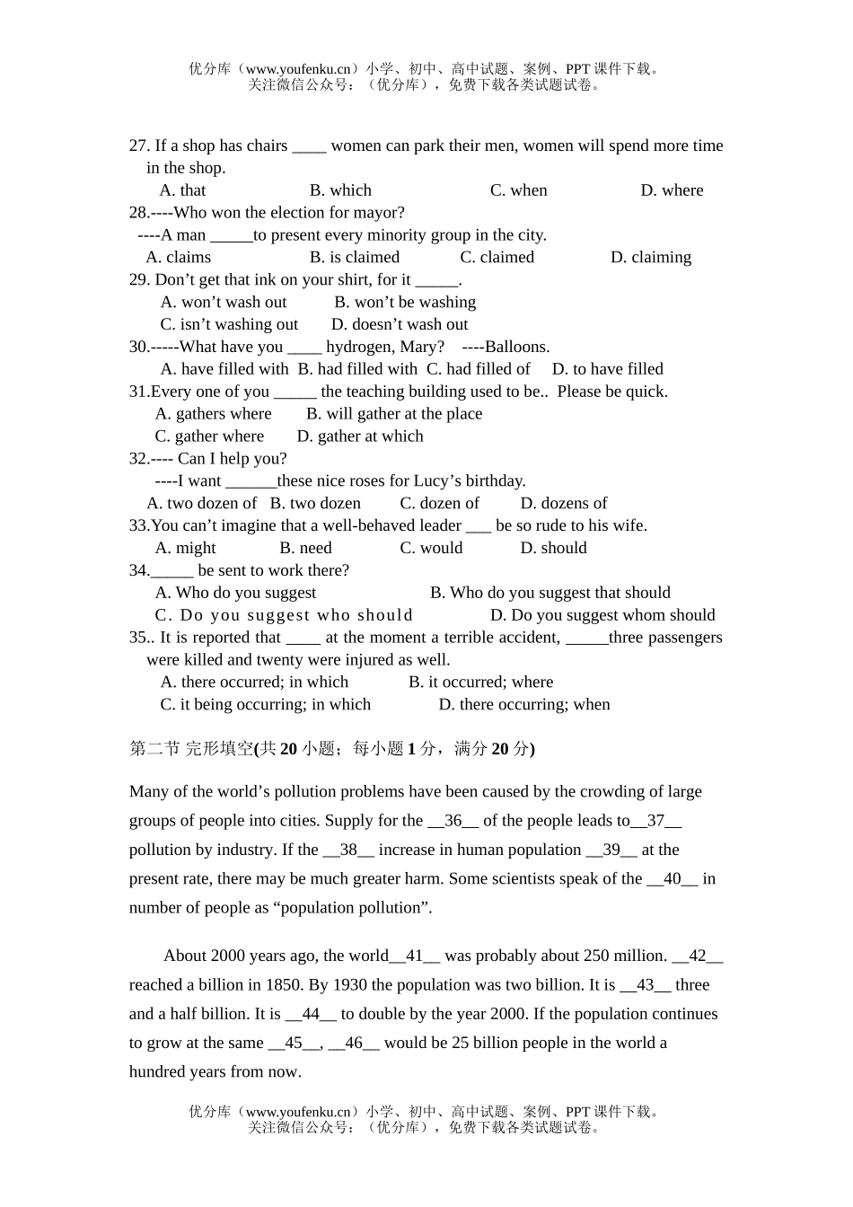 高中二年级英语下学期月考试卷_第3页