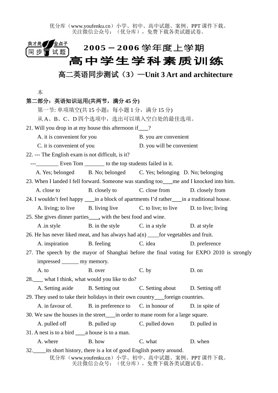 高中二年级英语第一学期Exercise for  Unit 3试卷_第1页