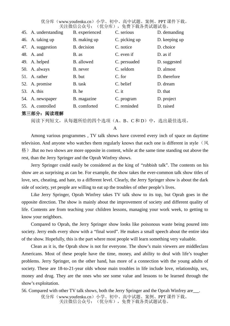 高中二年级英语第一学期Exercise for  Unit 3试卷_第3页