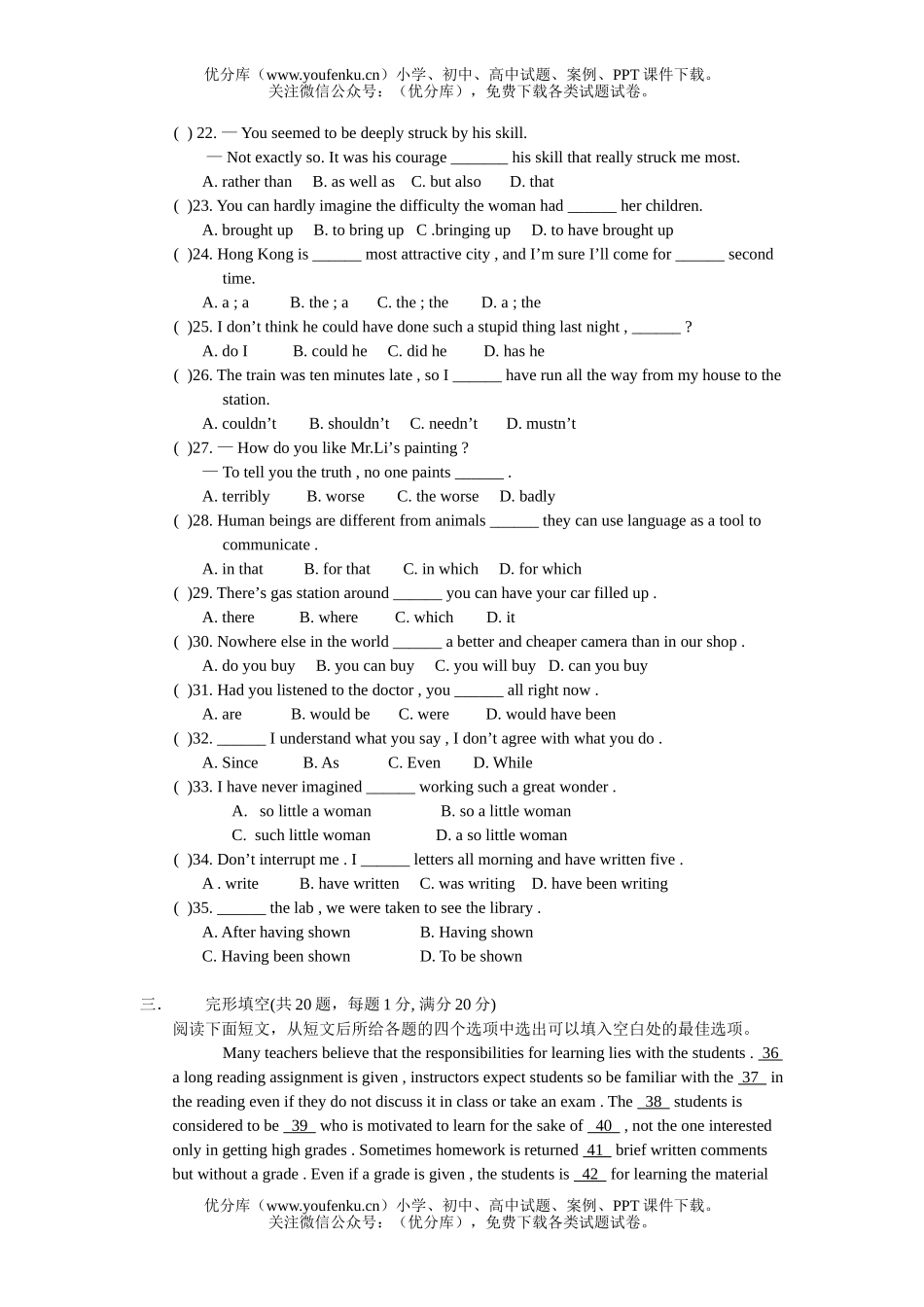 高中二年级英语第二学期月考试卷_第3页