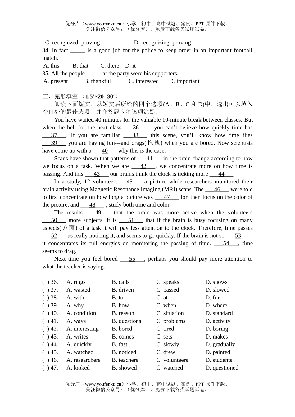 高中二年级英语下学期月考(阶段测试)试卷_第3页