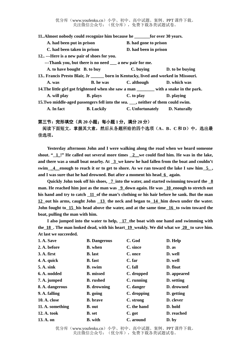 高中二年级英语第二学期半期考试卷_第3页