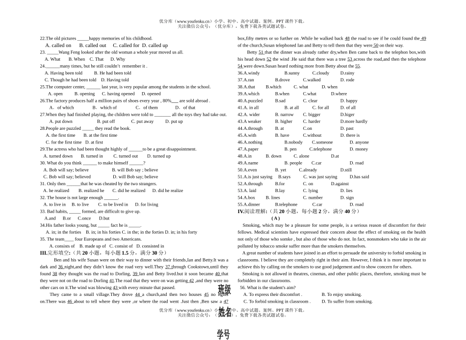 高中二年级英语上学期期末考试1试卷_第2页