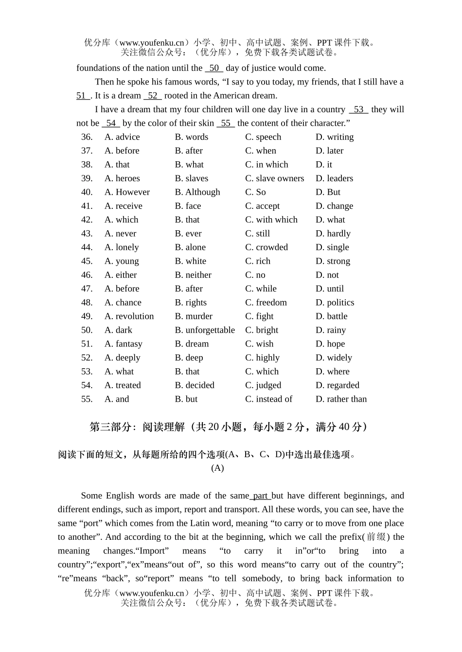 高中二年级英语下学期期中考试卷_第3页