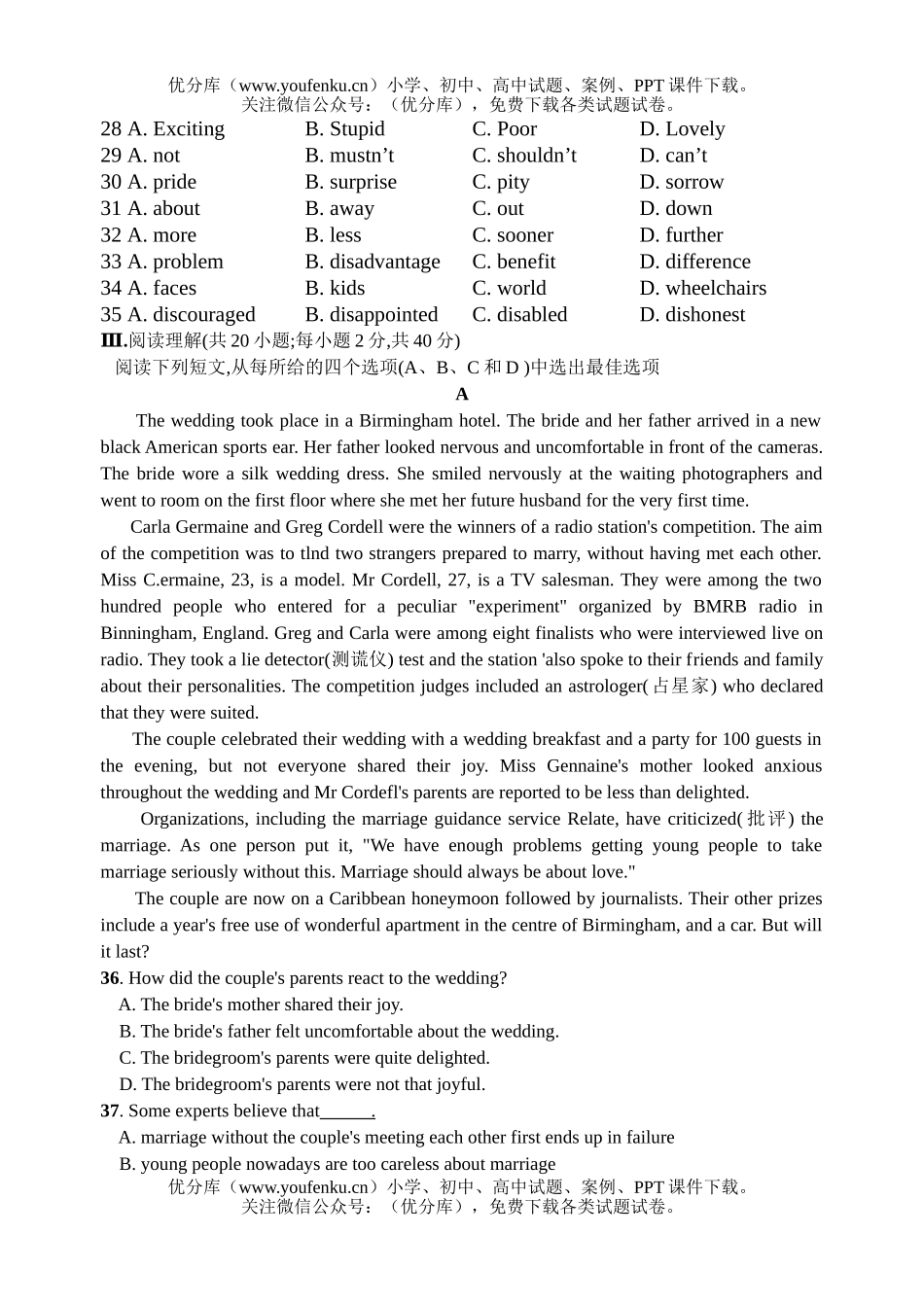 高中二年级英语下学期unit17-18单元测试卷_第3页