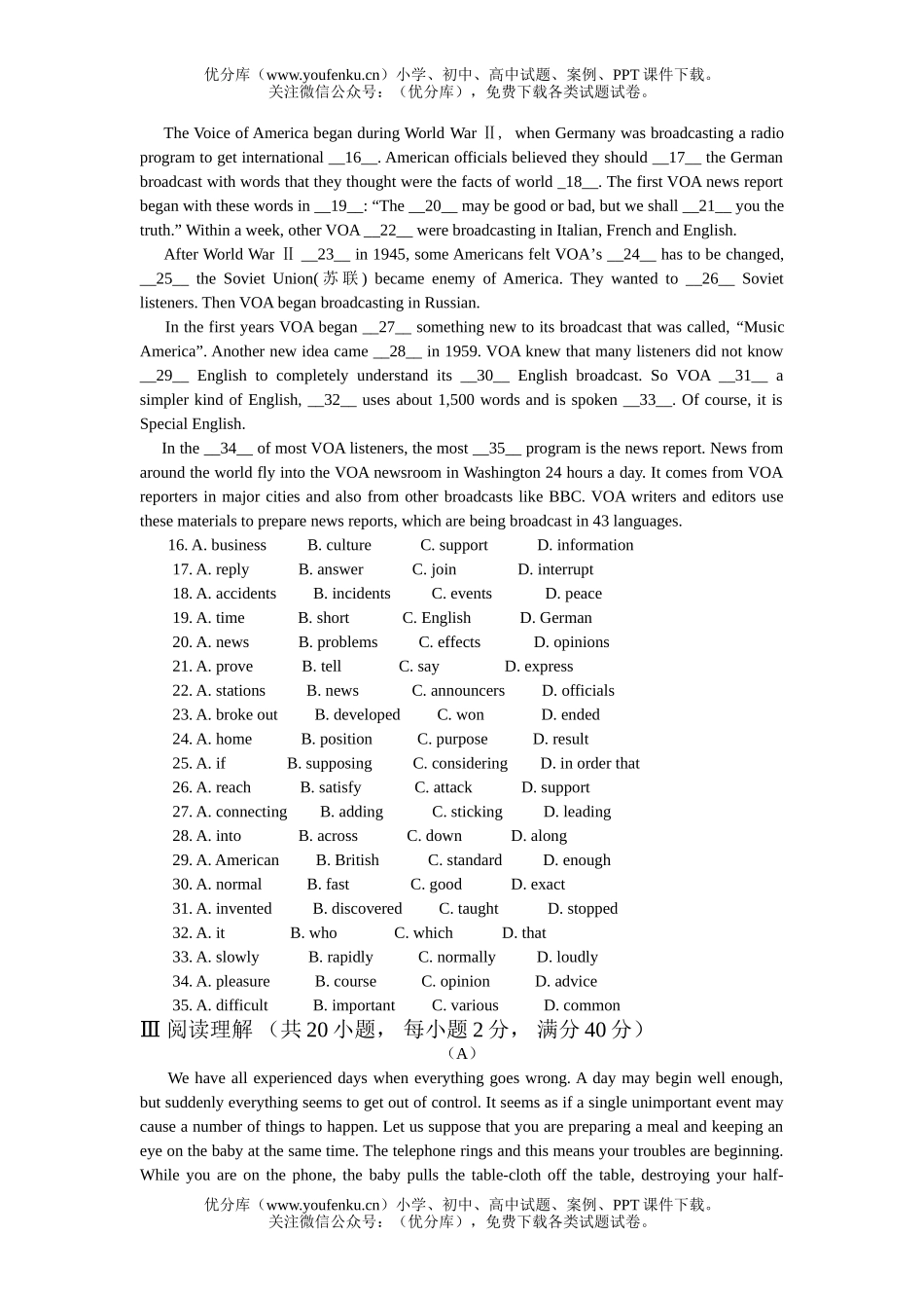 高中二年级英语高上学期月考试卷_第2页
