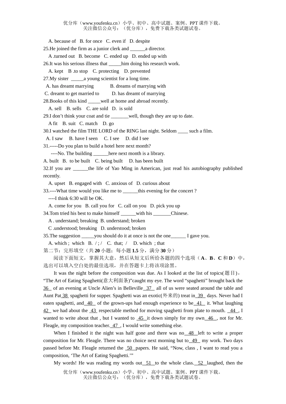 高中二年级英语高上学期期中考试卷_第3页