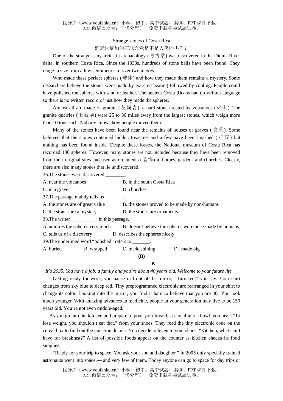 高中二年级英语下学期复习unit20试卷_第3页