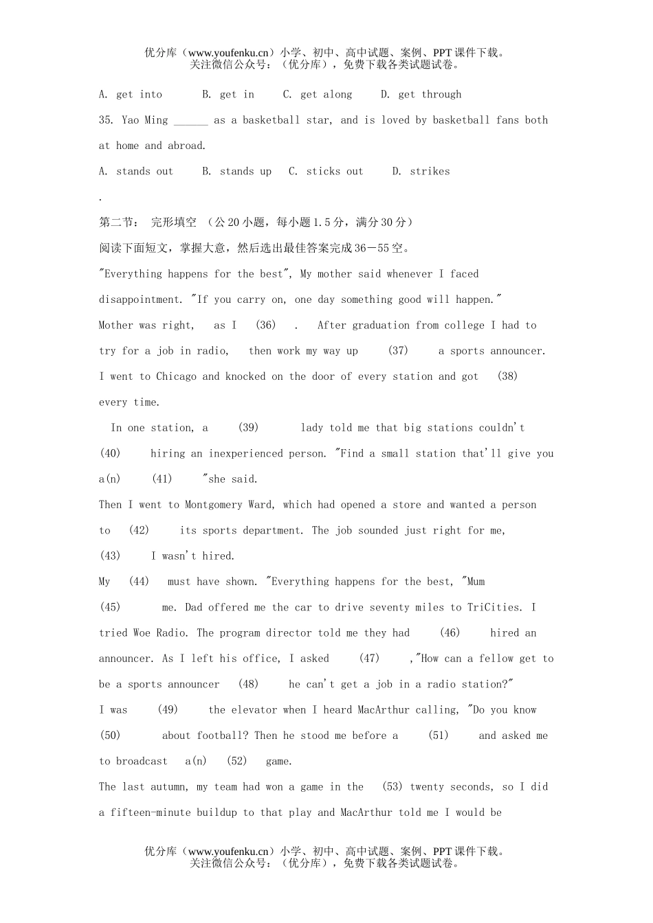 高中二年级英语高上学期第一次质量检查(Unit 1-4)试卷_第3页