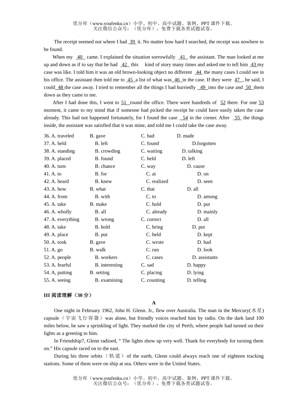 高中二年级英语下学期第一次月考试卷_第2页
