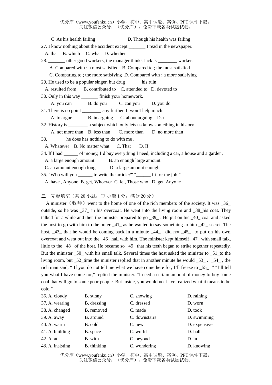 高中二年级英语上学期期中质量检测试卷_第3页
