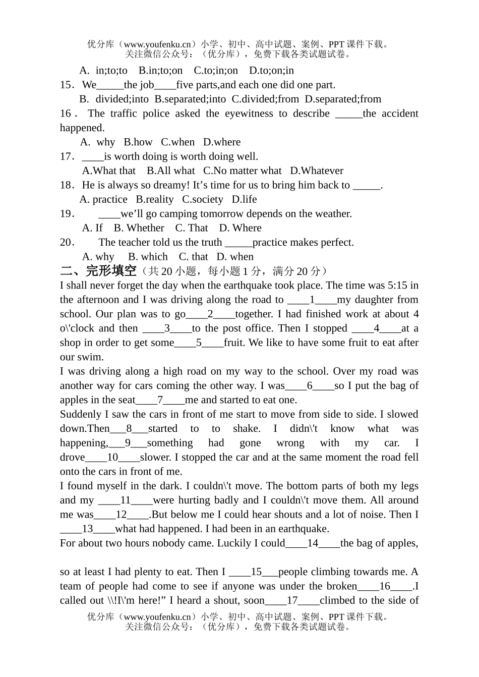 高中二年级英语上学期Unit5-6单元测试卷_第2页