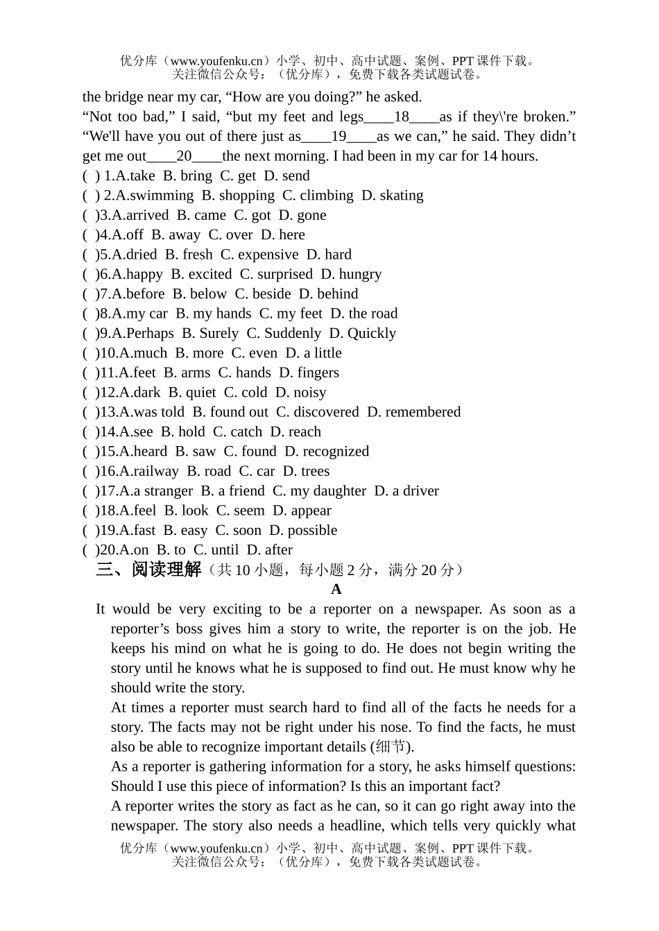 高中二年级英语上学期Unit5-6单元测试卷_第3页