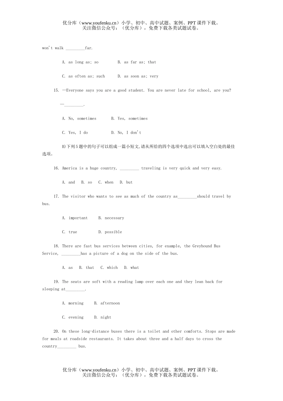 高中二年级英语全国中学生能力竞赛(NEPCS)高组样题试卷_第3页