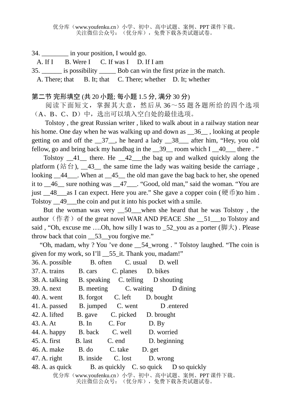 高中二年级英语第一学期月考试卷_第3页