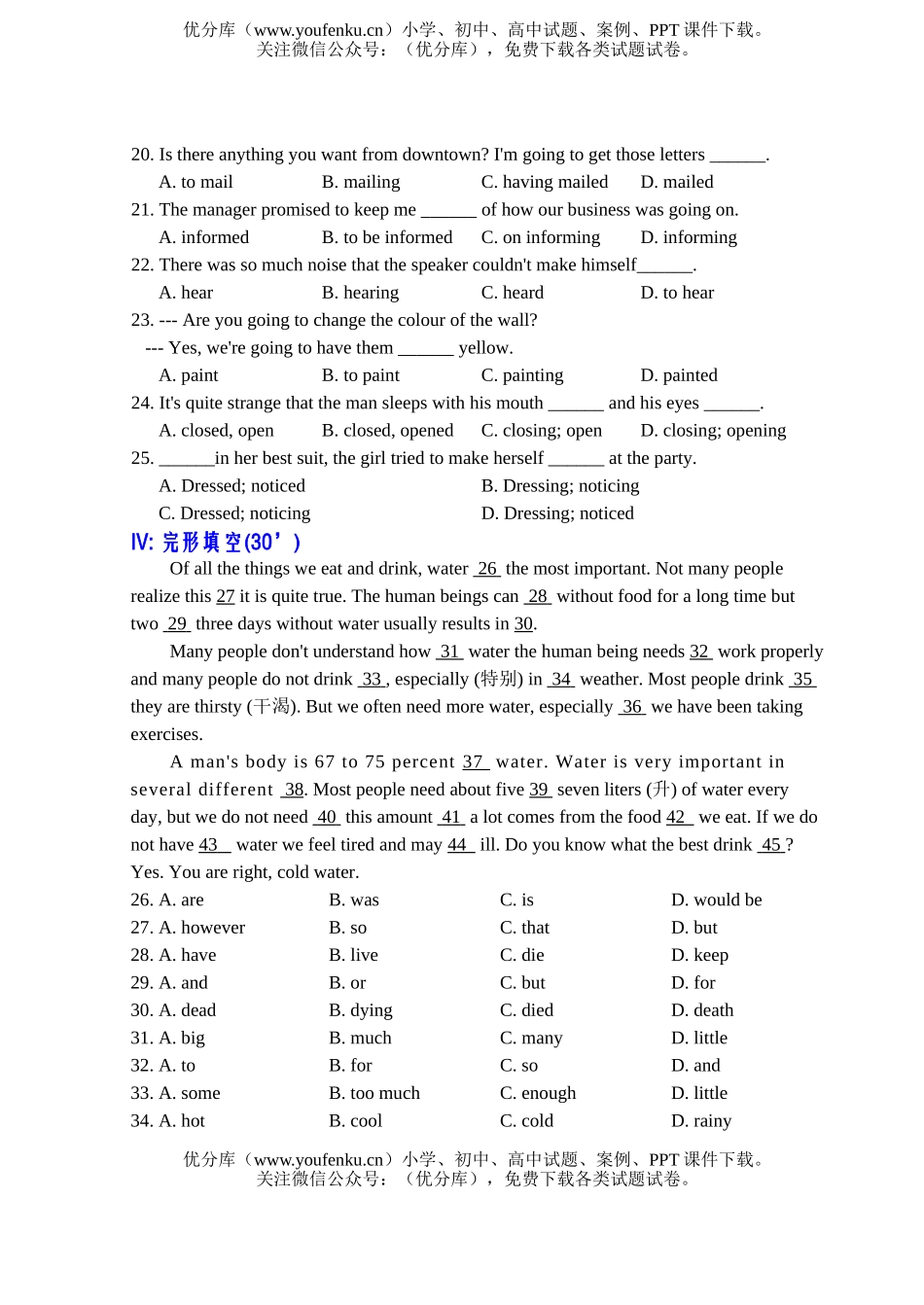 高中二年级英语上学期unit3测试卷_第2页
