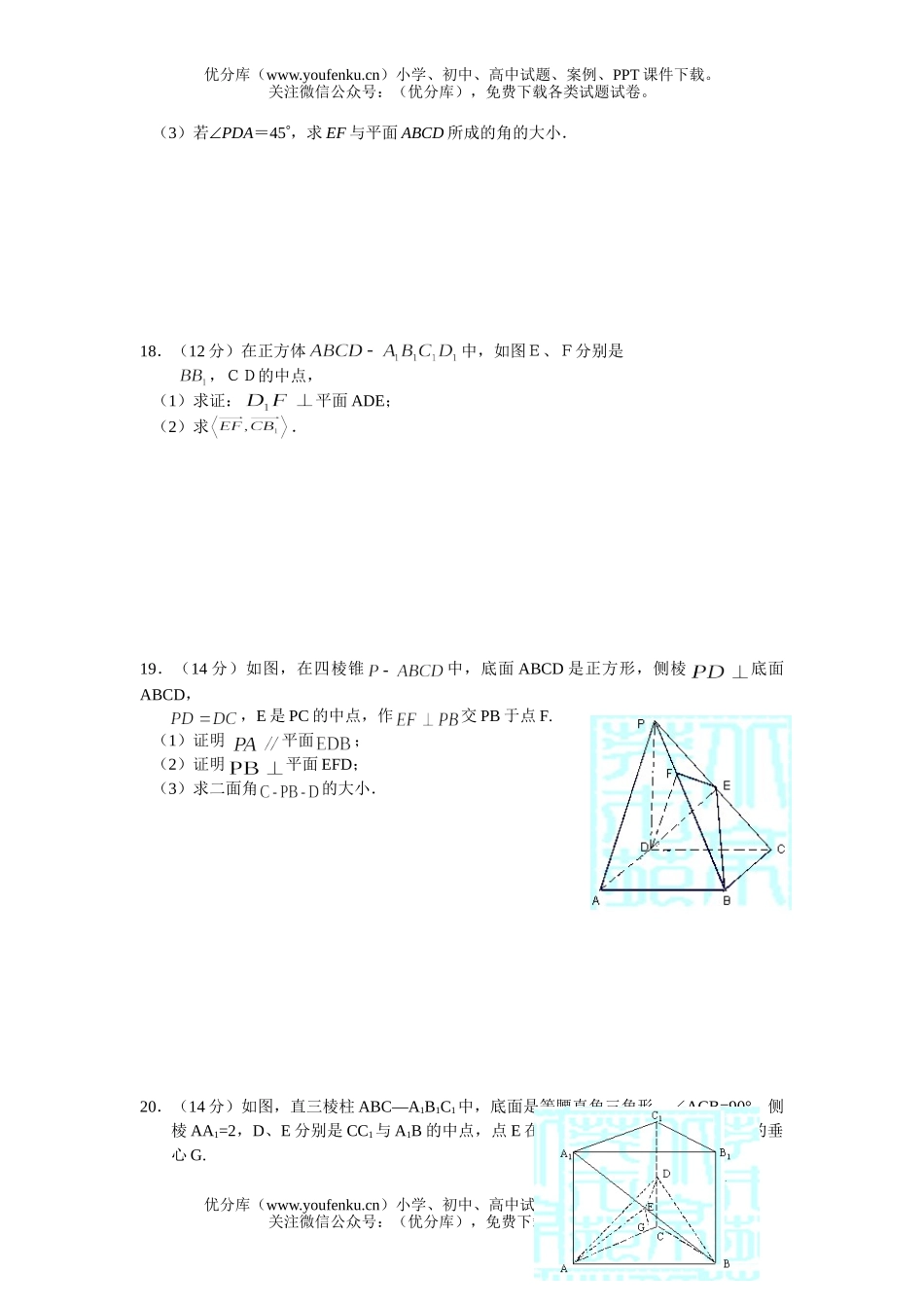 高中二年级数学下学期同步测试(6)试卷_第3页